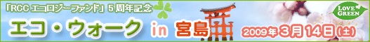 �G�R��E�H�[�N�@in�@�{��