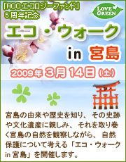 �G�R�E�E�H�[�Nin�{���i2009�N3��14���J�Áj
