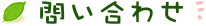 �₢���킹