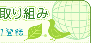 �q�b�b���ւ̎��g��