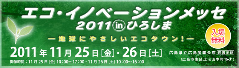 �G�R�E�C�m�x�[�V�������b�Z2011 IN �Ђ낵��