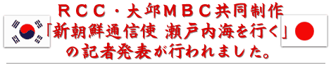 �q�b�b�E��緂l�a�b��������u�V���N�ʐM�g�@���˓��C���s���v�̋L�Ҕ��\���s���܂����B