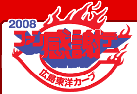 2008�J�[�v�t�@�����Ӄf�[