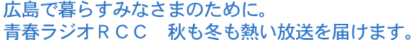 �L���ŕ�炷�݂Ȃ��܂̂��߂ɁB
�t���W�I�q�b�b�@�H���~���M��������͂��܂��B
