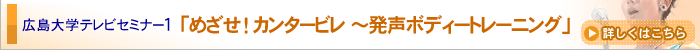�L����w�e���r�Z�~�i�[�P�u�߂����I�J���^�[�r�� �` �����{�f�B�[�g���[�j���O�v