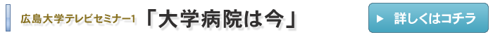 �L����w�e���r�Z�~�i�[�P�u��w�a�@�͍��v